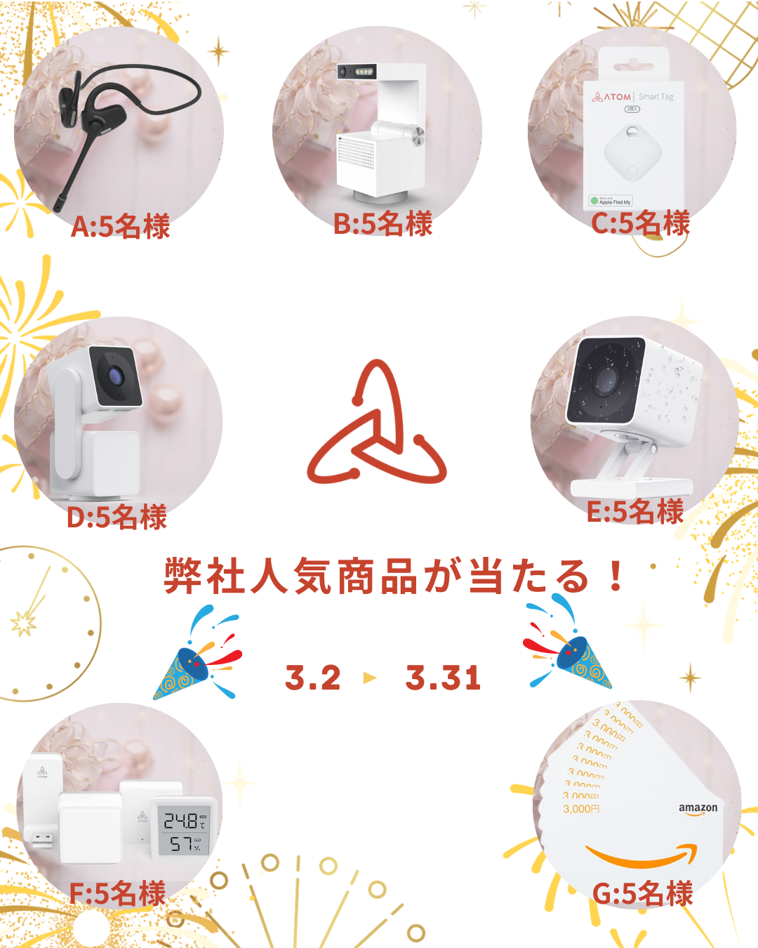 祝！クラウド録画1万契約突破キャンペーン」開始！ | ATOM Tech